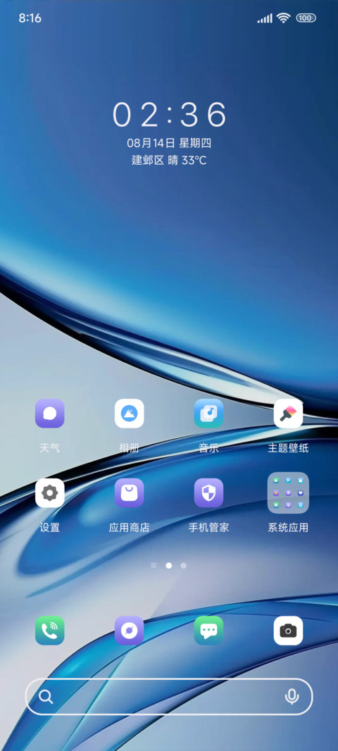 水滴时 screenshot