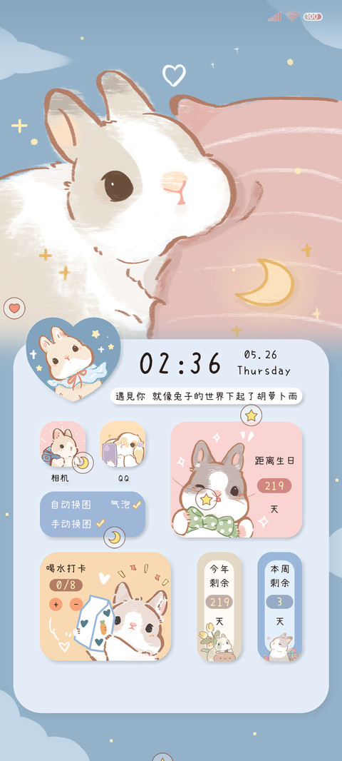 要来点兔子吗 screenshot