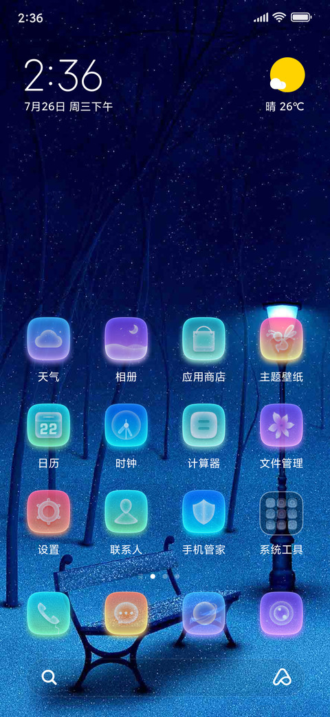 彩色的梦 screenshot