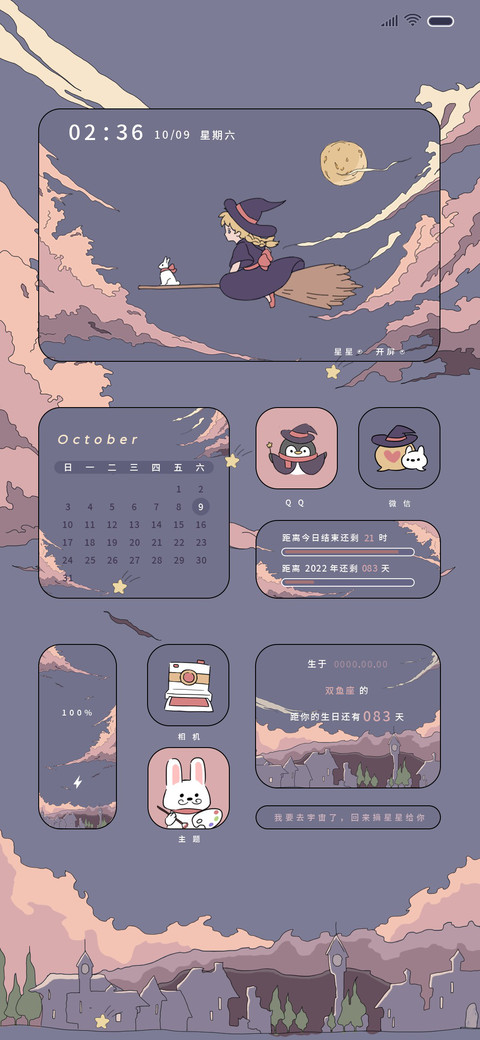 浮世绘 女巫 screenshot