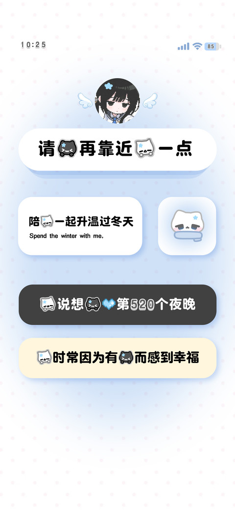 请你再靠近我一点 screenshot