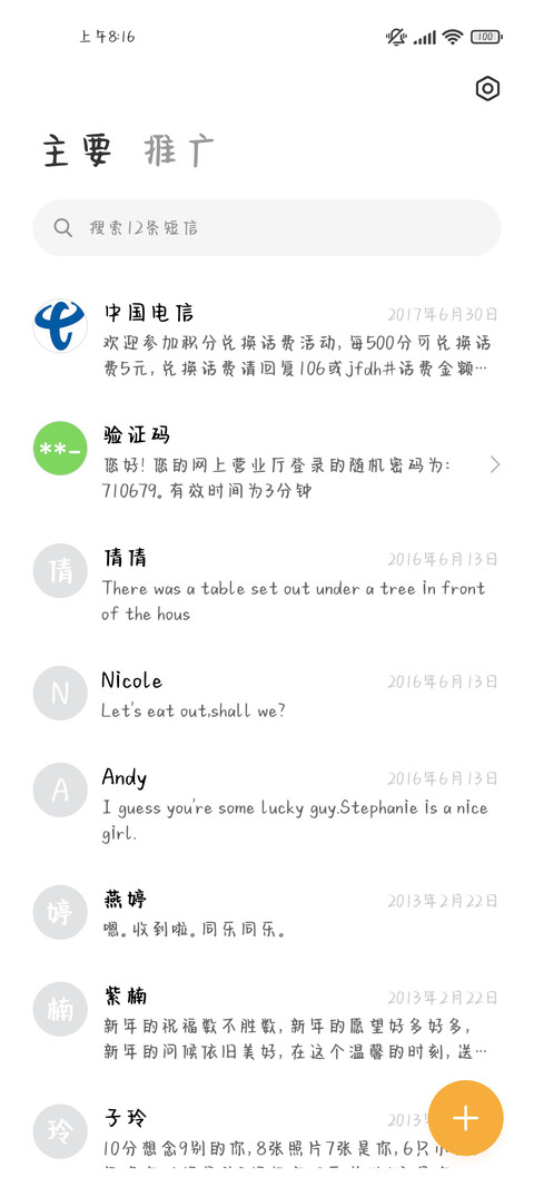 小猫咪的战斗号角 screenshot