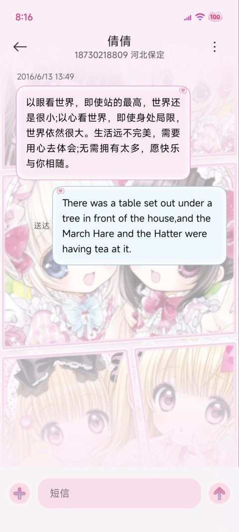 古早漫画天使甜心 screenshot