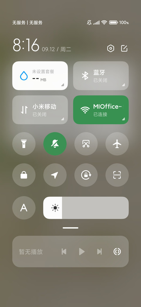 古风插画 芭蕉树下 screenshot
