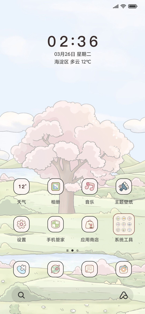 旅途的风景 screenshot