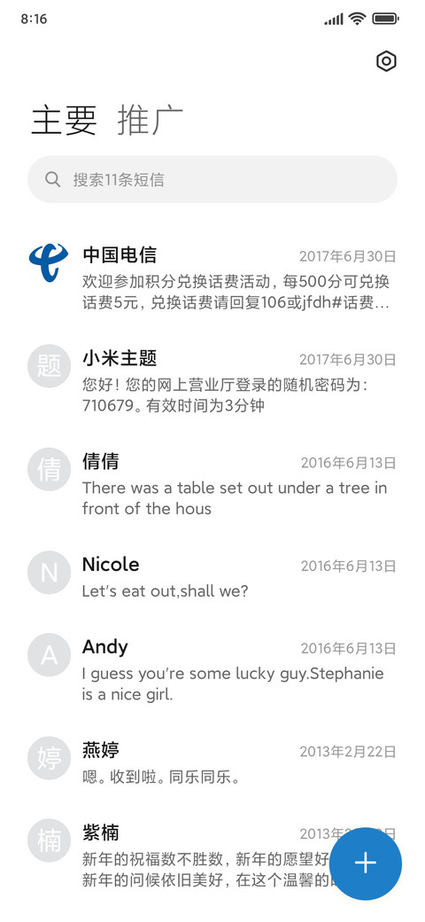 钟情山水间 screenshot