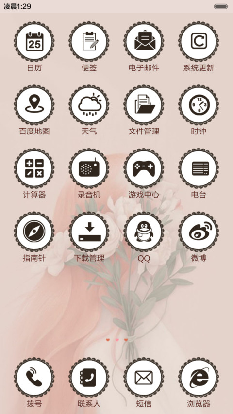 拥抱你（三锁屏+音乐界面+全图标） screenshot