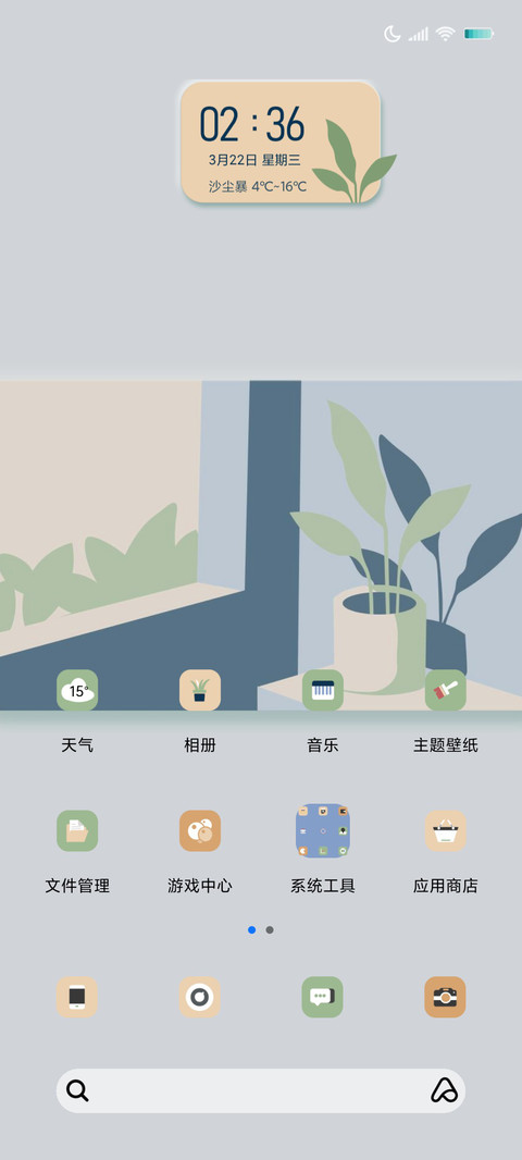 组件转换之初 screenshot
