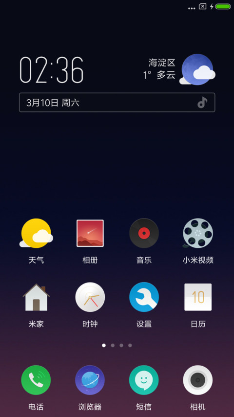 s6 探索版 screenshot