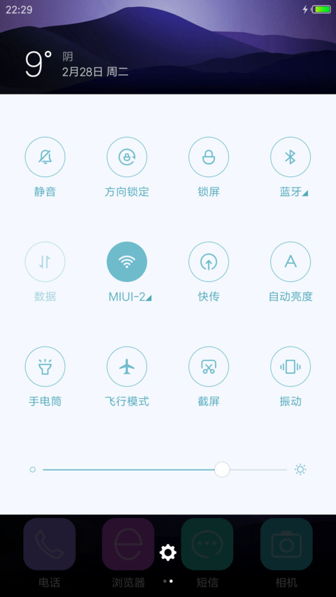 星空 screenshot