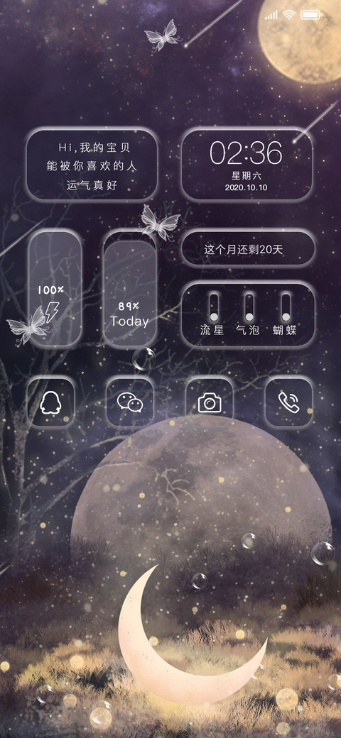 紫霞星辰 screenshot