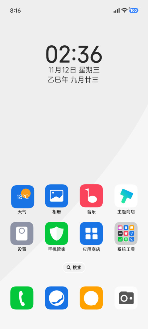 Max白 screenshot