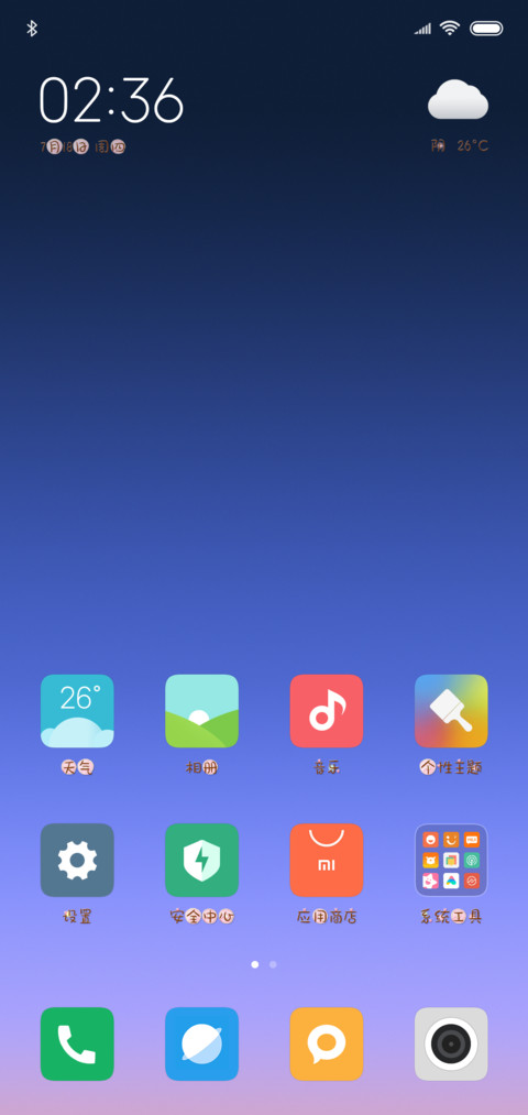 Aa吃不饱的大可爱 screenshot