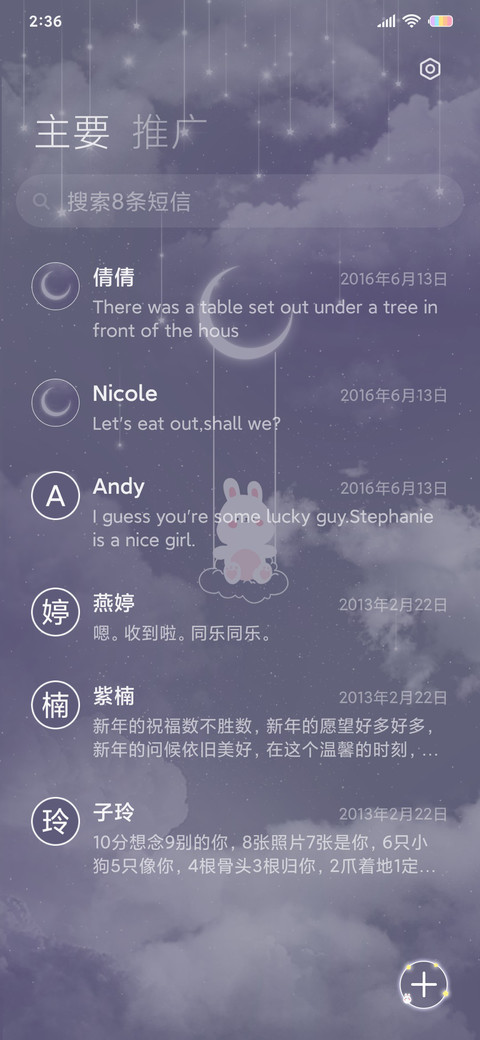 星愿小萌兔 screenshot