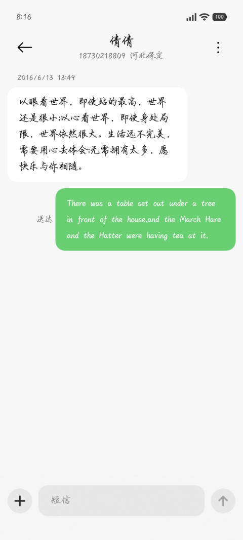 书剑风流纵情天涯 screenshot