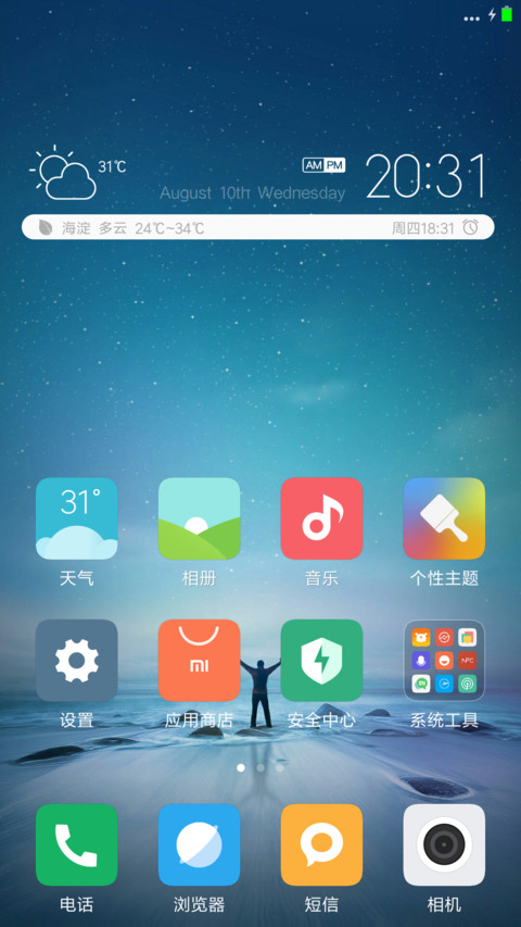 安卓状态栏 screenshot