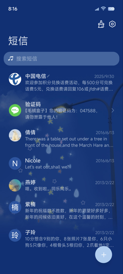 INS动态蓝色世界 screenshot