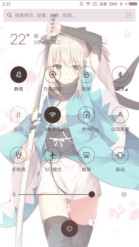 娇喘总司の乳摇 screenshot