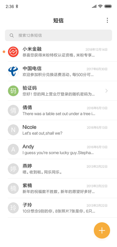 喵喵咪啊 screenshot