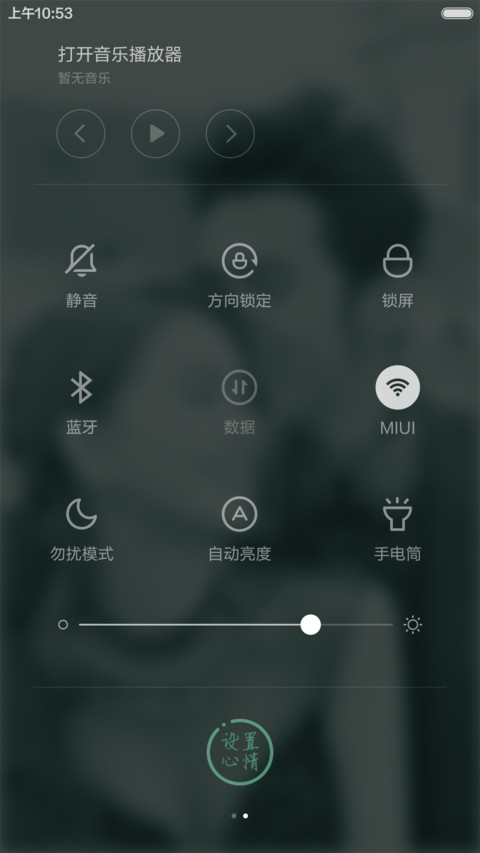 咱们结婚吧标准版（动态锁屏+全图标） screenshot