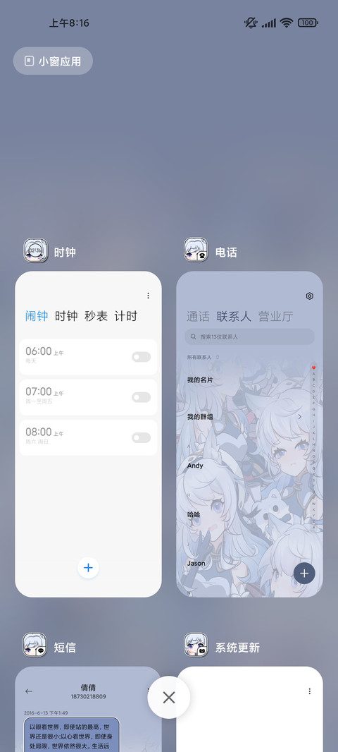 漫画夏日晴歌 screenshot