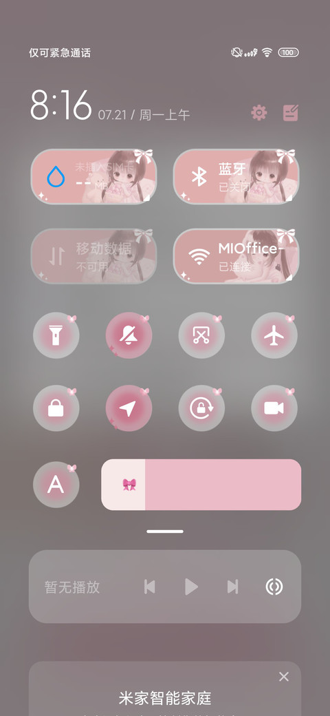 粉色系萌妹 screenshot
