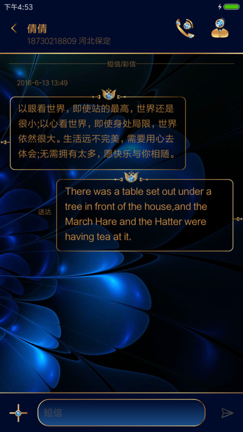 金钻 screenshot