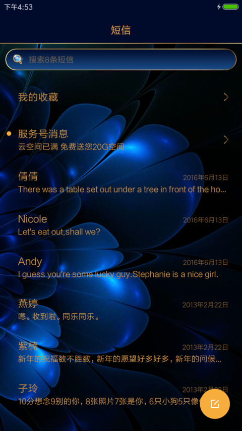 金钻 screenshot