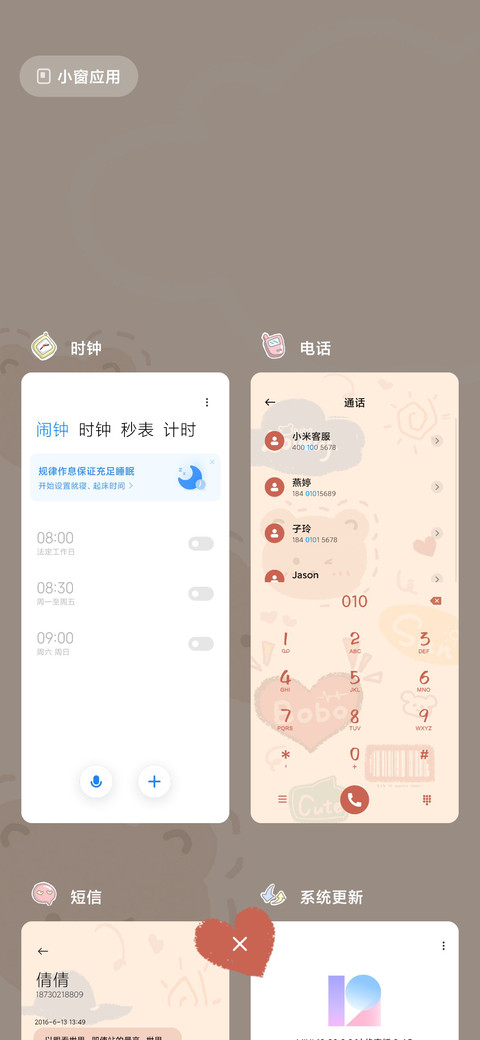 阳光可爱熊 screenshot
