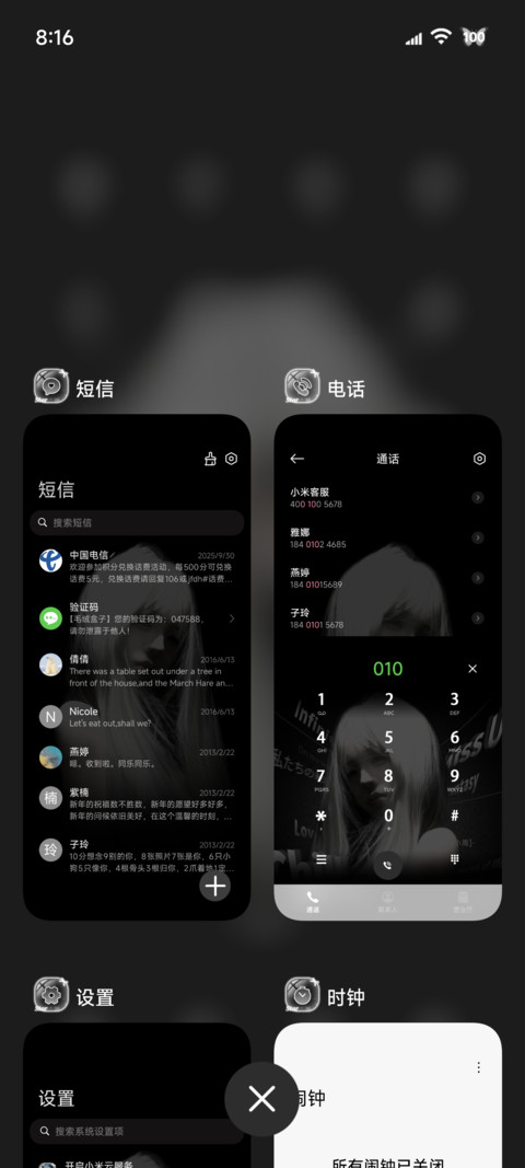 重力OS 枯木怯逢春 screenshot