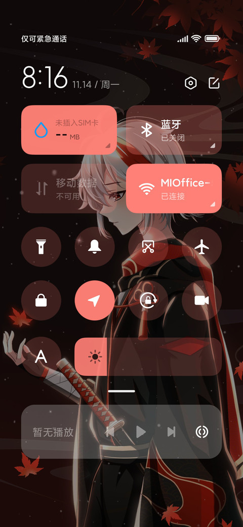 枫行叶归人 screenshot