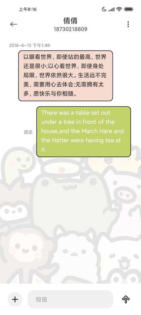 粗线条 动物集 screenshot