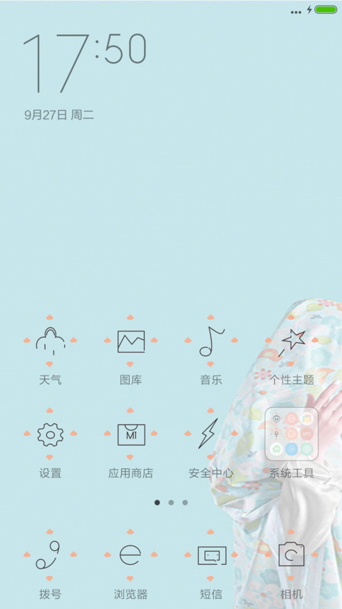 天~~~·~ screenshot