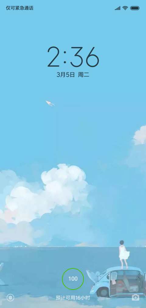 我曾经的梦想 screenshot