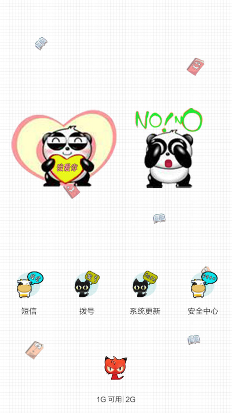 萌系三班毕业季（多功能锁屏+好评返现） screenshot