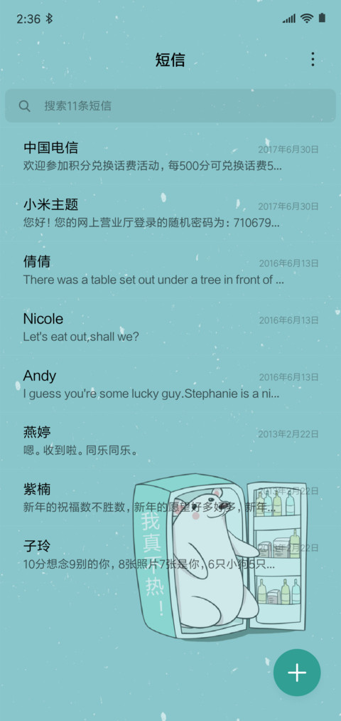我真的不热 screenshot
