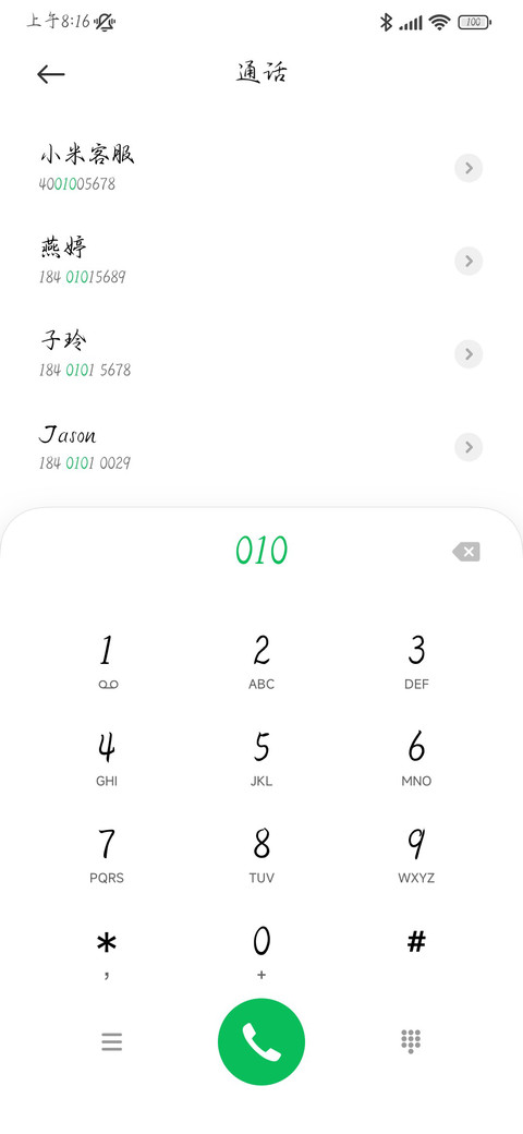山茶绽放收集浪漫 screenshot