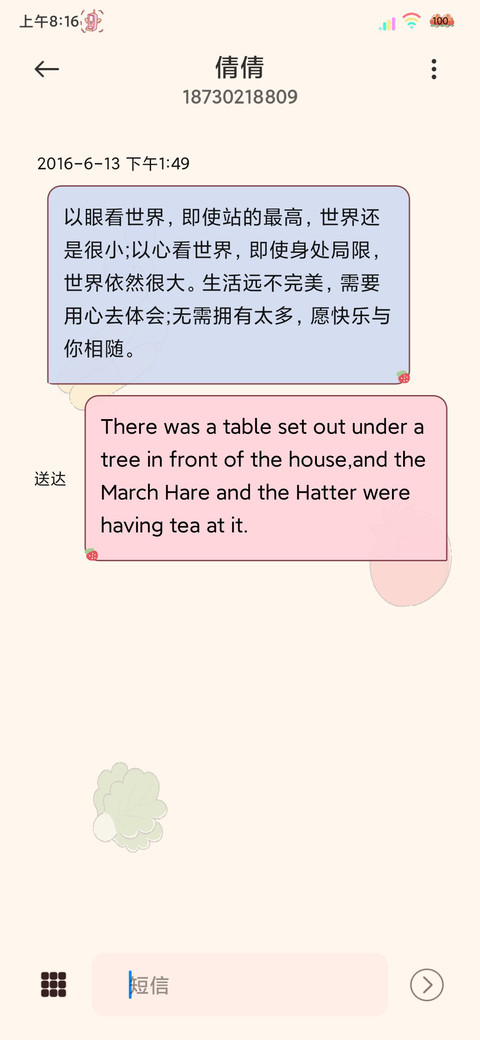 减肥计划启动中 screenshot