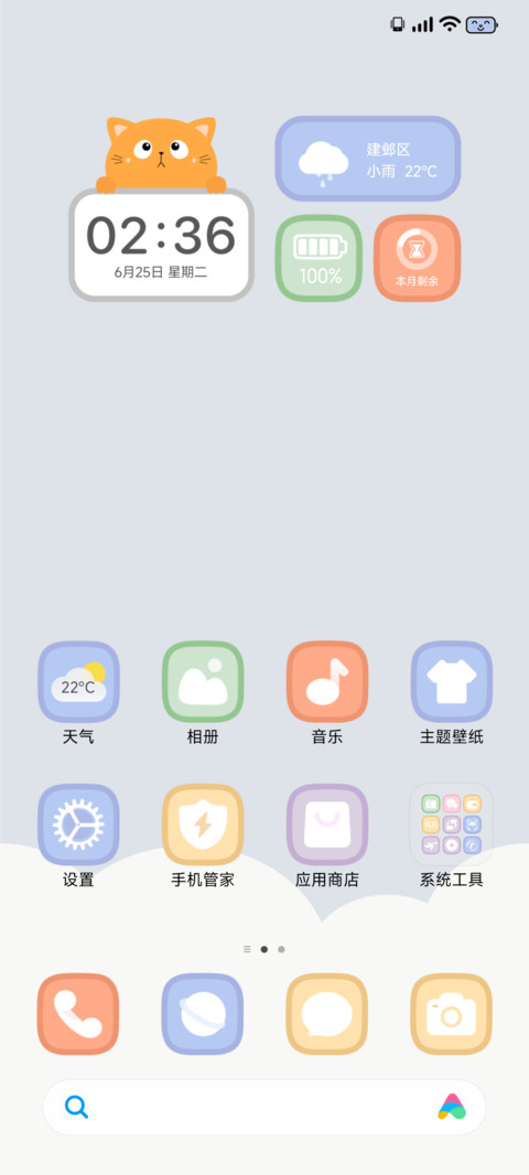 喵烦恼 screenshot