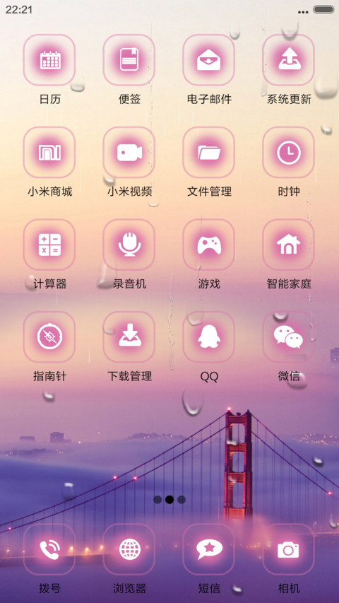暮桥（动态锁屏+落雨桌面） screenshot
