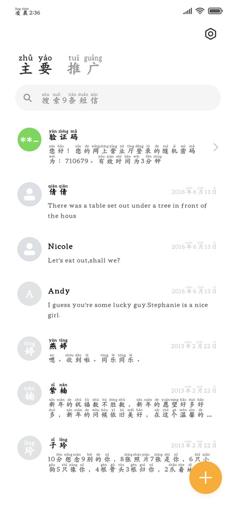 我爱前途也更深爱你 screenshot