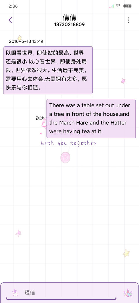 独角兽小姐姐 screenshot
