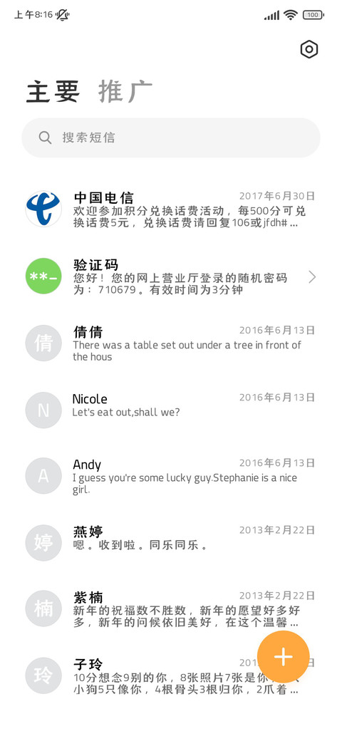 音乐最佳疗愈符黑体 screenshot