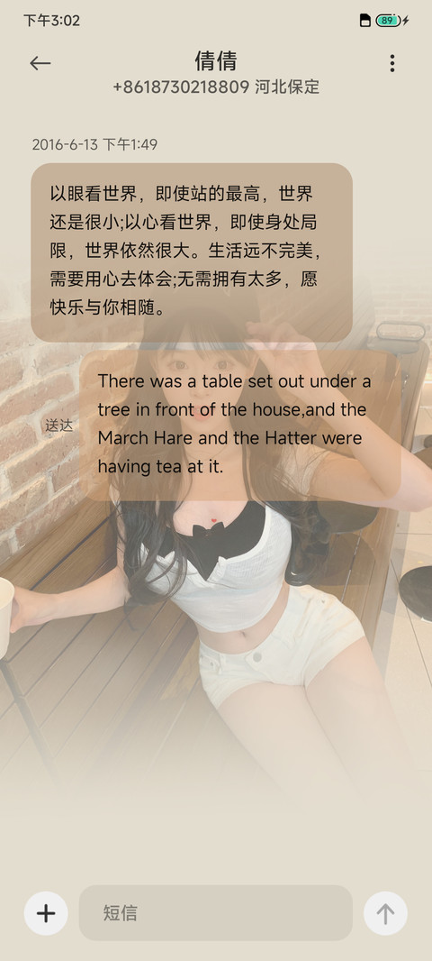 人生无解多喝拿铁 screenshot