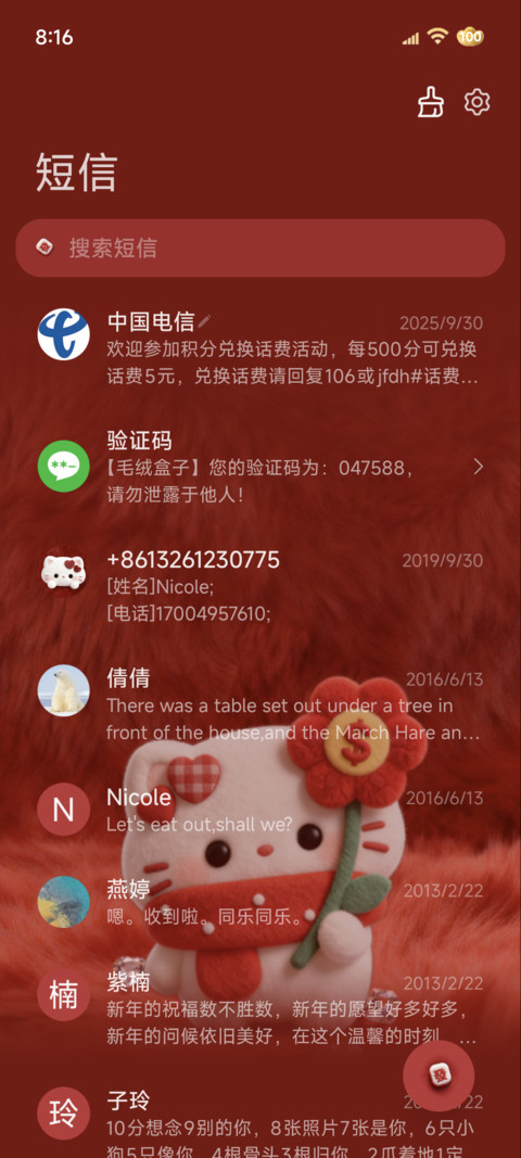 毛绒小猫 发财被爱 screenshot