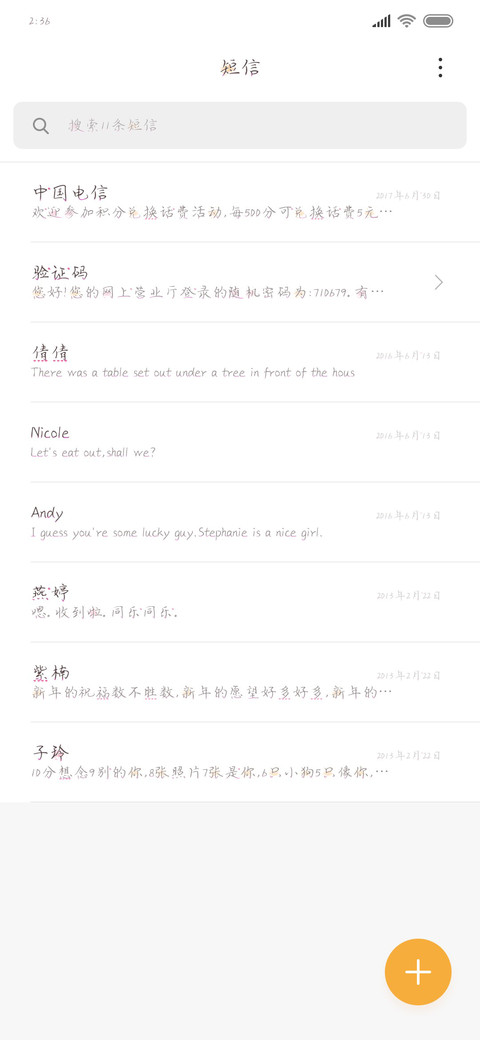 可可幻彩偷心盗贼 screenshot