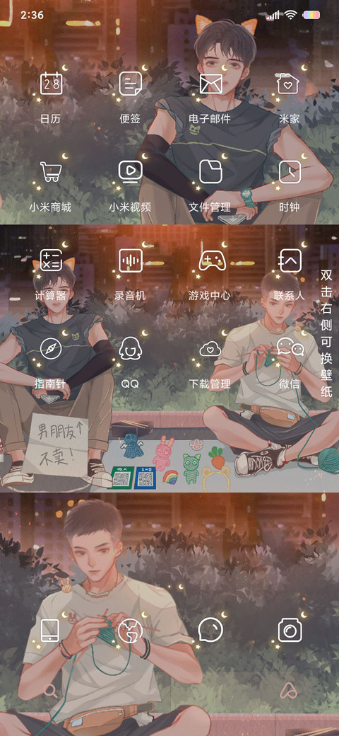灯火阑珊 有你作伴 screenshot