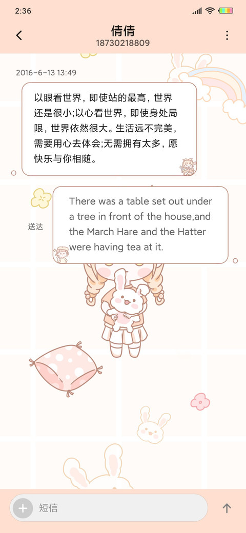 淘淘小姐妹 screenshot