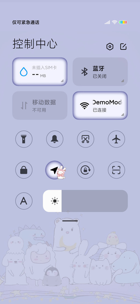 好事发生 screenshot