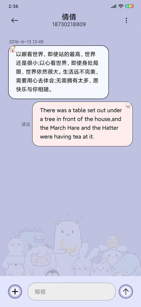 好事发生 screenshot